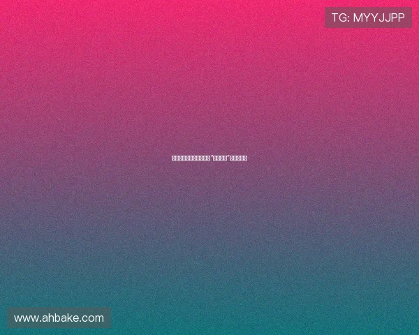 百思不得其姐:那些让你“脑洞大开”的奇妙人生